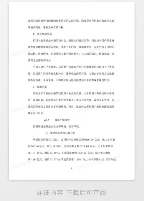信用卡设计方案 信用卡设计方案 
