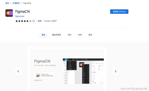 Figma设计方案与介绍，一款强大的设计工具