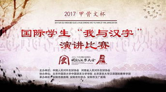 推广汉字文化的创新方案，汉字之美，一纸传承