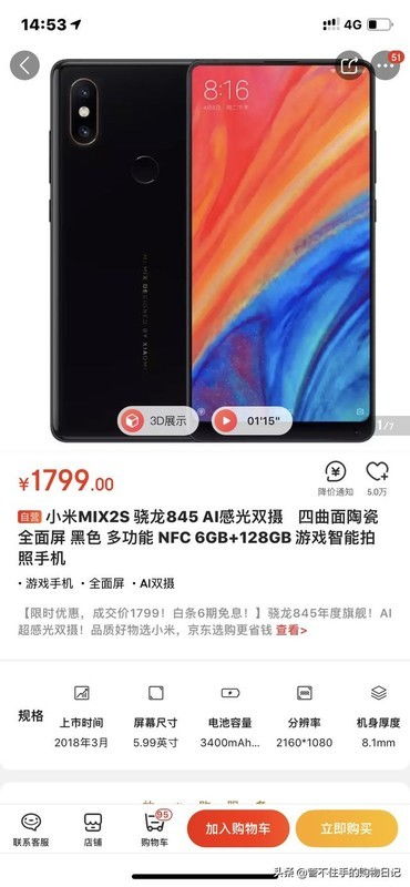  小米MIX 2S，值得入手的旗舰手机 小米mix2s值不值得买