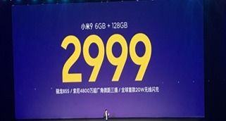  小米9SE参数详解 小米9se参数配置，小米9SE参数详解，小米9se的配置特点