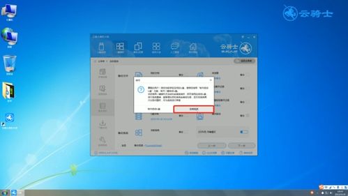  惠普台式机重装系统指南 