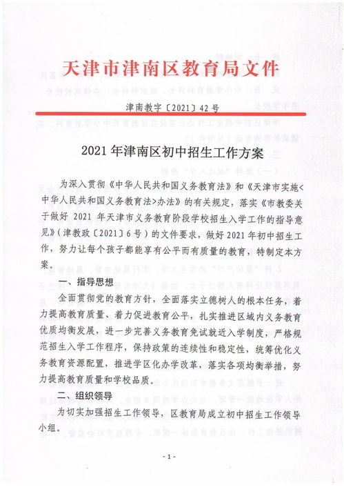 中专招生薪酬设计方案 中专招生薪酬设计方案怎么写 