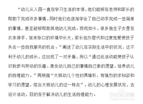 设计方案及意图模板 设计方案及意图模板怎么写 