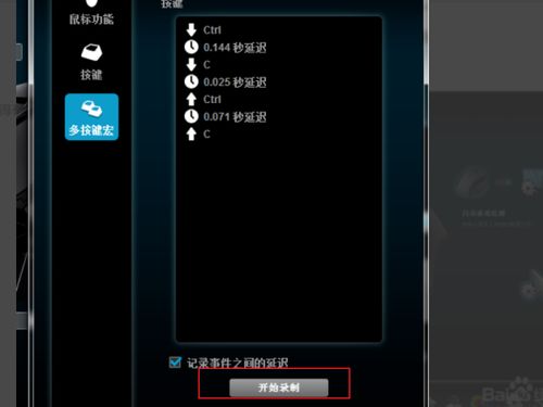  罗技G102宏设置教程 罗技g102宏设置教程压枪，罗技G102宏设置教程，轻松掌握压枪技巧