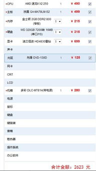 速龙X2，性能与价值的完美结合 速龙x2 245