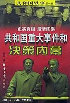  努比亚共和国撤侨事件 努比亚共和国撤侨事件原型