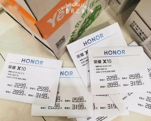  荣耀X10参数详解 荣耀X10参数详细参数