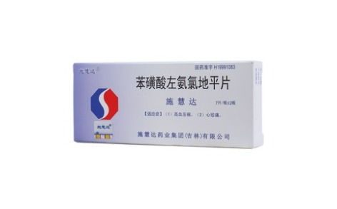 施慧达苯磺酸左旋氨氯地平片功效与主治 施慧达苯磺酸左旋氨氯地平片功效与主治，施慧达苯磺酸左旋氨氯地平片功效与主治，降压治疗