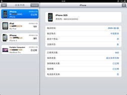  iPad 2价格，了解其价值和购买决策的关键因素 ipad2价格官网报价，iPad 2价格，影响购买决策的关键因素及官网报价