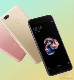 小米5x手机参数 小米5x手机参数详解