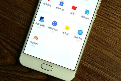 魅族flyme官网查找手机——轻松找回你的爱机