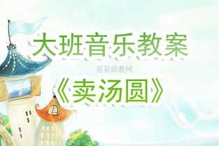 幼儿大班优秀作业设计方案 幼儿大班优秀作业设计方案及反思 