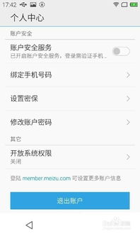魅蓝note3 Root解锁教程，解锁手机潜能，打造专属系统