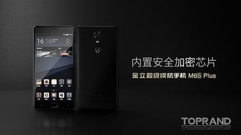 金立手机广告 金立手机广告词 