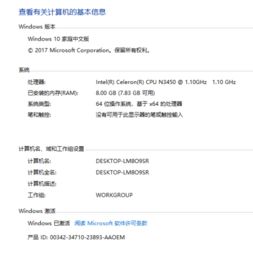 英特尔官网查询cpu序列号 英特尔官网查询CPU，轻松了解你的电脑性能
