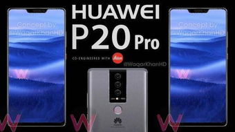 华为p20pro多少钱一部 华为p20pro多少钱一部手机 