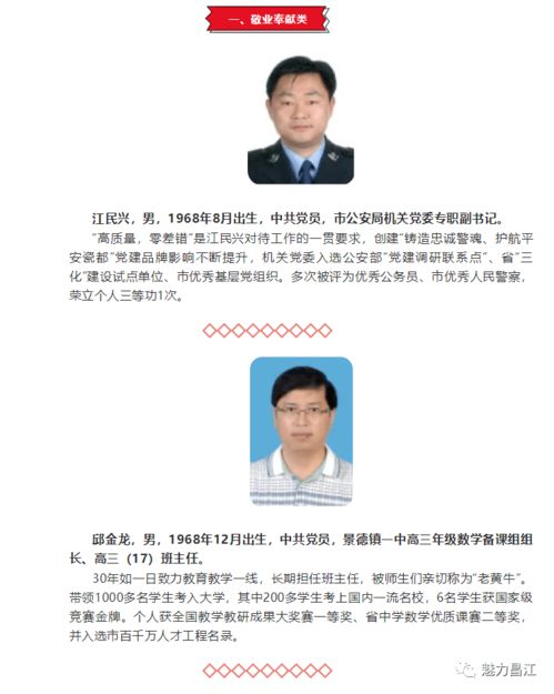 南充风貌改造设计方案招标公告标题，南充市风貌改造设计方案招标项目。