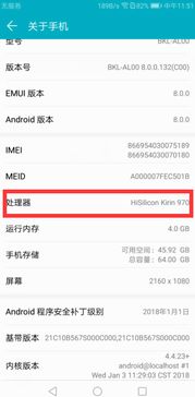 华为用cpu型号是什么型号的 华为用cpu型号是什么型号的手机 