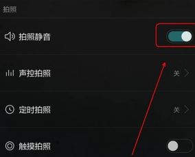 华为手机小视频声音怎么关闭 华为手机小视频声音 