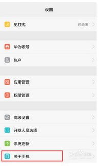 华为P8解锁USB调试的秘密之旅，华为usb调试的探索