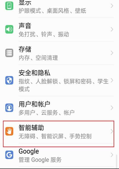华为菜单键设置在哪里 华为菜单键怎么设置出来 