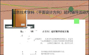 学生课后延时活动设计方案，提高学习效果与兴趣的多元化活动
