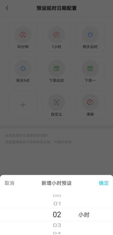 华为4C隐藏图标 华为4c隐藏图标怎么设置 