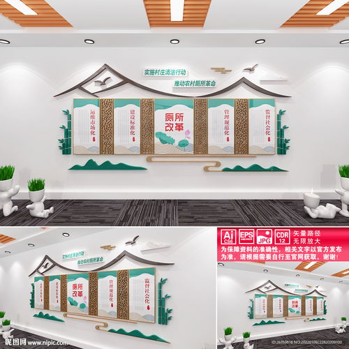 温州环保主题文化墙设计建议方案