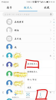华为通讯录导入联系人 华为通讯录导入格式详解 华为通讯录导入联系人 华为通讯录导入格式详解