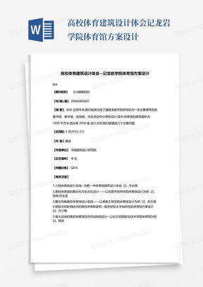 瑜伽馆体验流程设计方案 瑜伽馆体验流程设计方案范文 