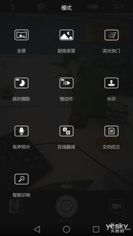 华为手机如何设置拍照功能