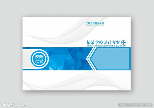 纸质版设计方案封面图设计方法