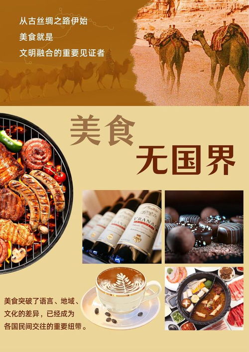 美食分享会，一场舌尖上的盛宴 61美食分享会活动方案