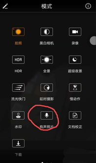 华为有声照片的播放方法