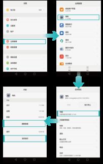 如何停止华为手机重启 如何停止华为手机重启设置 