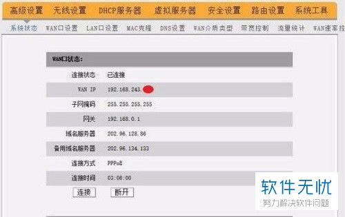 华为手机如何改密码修改wifi密码设置方法