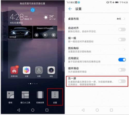 华为手机电量不准确 华为手机电量不准确怎么修复 