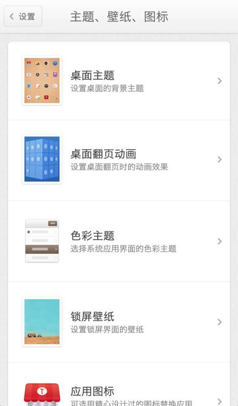 华为手机壁纸自动更新如何关闭 华为手机壁纸自动更新，让你的手机焕发新活力 