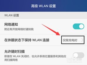 华为手机怎么总断网络 华为手机怎么总断网？ 