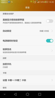 华为手机屏锁图片大全 华为手机锁屏壁纸图片大全 