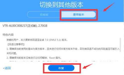 华为平板电脑刷机教程图解 华为平板电脑刷机教程 