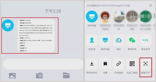 华为手机如何复制图片上的文字内容，轻松提取图片中的文字信息