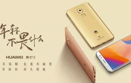 华为麦芒5摩卡金图片欣赏，如何解决卡顿问题？