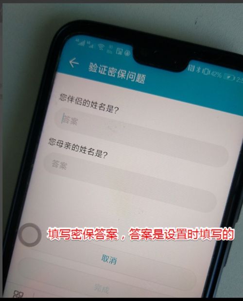 华为保密柜密码忘记了的处理方法，找回华为保密柜密码