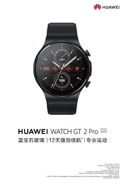 华为Watch 2通话音质与音量问题解决方案
