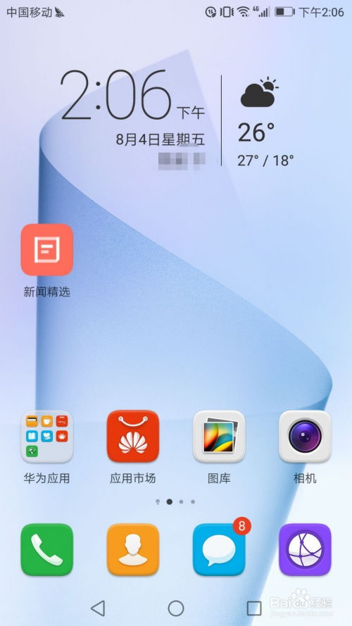 手机快速休眠实用技巧与解决方案，让你的手机更省电、更便捷！