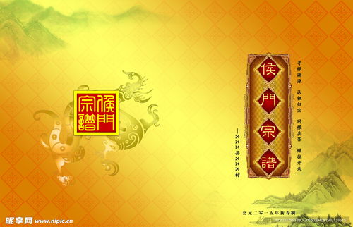 家谱牌位设计图片精美高清