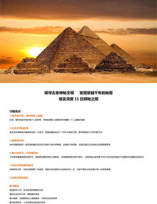 探秘手册设计图片，神秘之旅探索