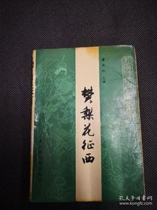 评书手机网，传统文化的现代传播之路